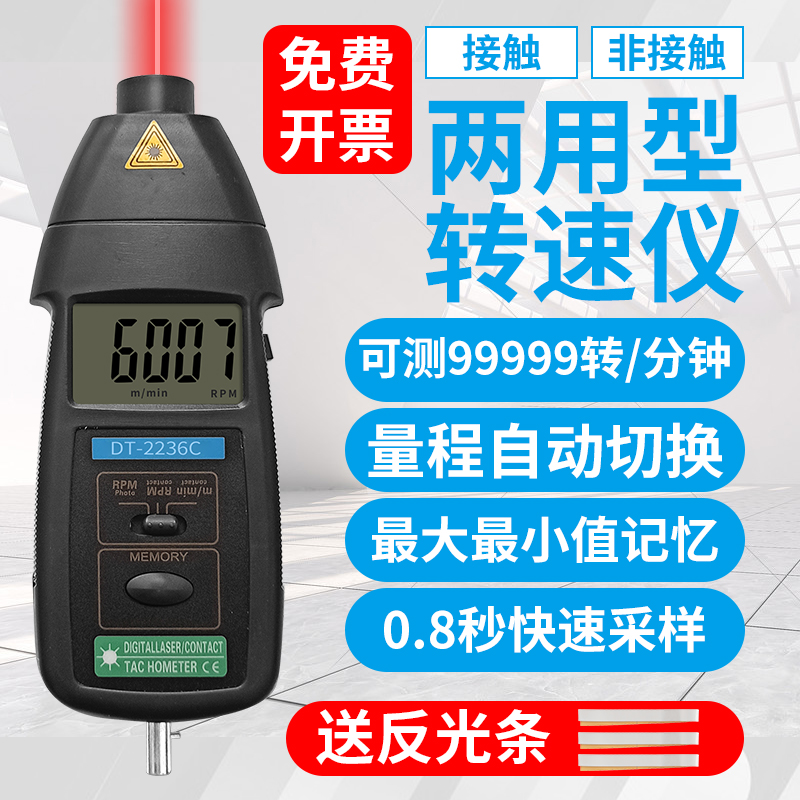 Laser tachometer digital display tachymeter motor tachymeter tachymeter high precision tachometer