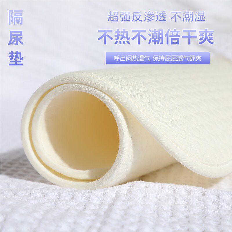 Baby urine pad waterproof breathable washable universal newborn baby urine pad mattress adult aunt care pad