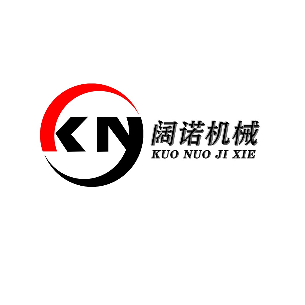 阔诺机械设备