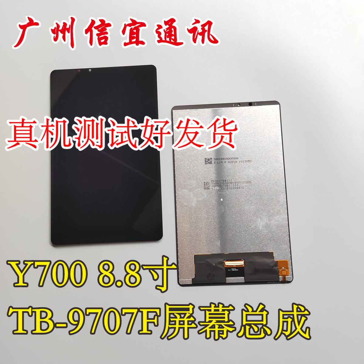 Letter is suitable for Lenovo deliver Y700 flat 1 2 generation 8 8 inch LCD screen 9707F TB-320FC-Taobao