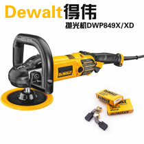 DEWALTDWP849X XD Dewei polishing machine Beauty waxing machine Rotary polishing machine switch carbon brush speed control accessories