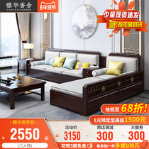 New Chinese style solid wood sofa modern Chinese light luxury fabric living room small family noble concubine corner winter and summer furniture