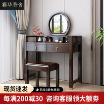 (Ujinmu) New Chinese dressing table makeup table with makeup stool light luxury high-end Mirror Master bedroom solid wood