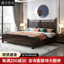 New Chinese high-end ebony solid wood bed modern minimalist home retro luxury carved master bedroom double bed