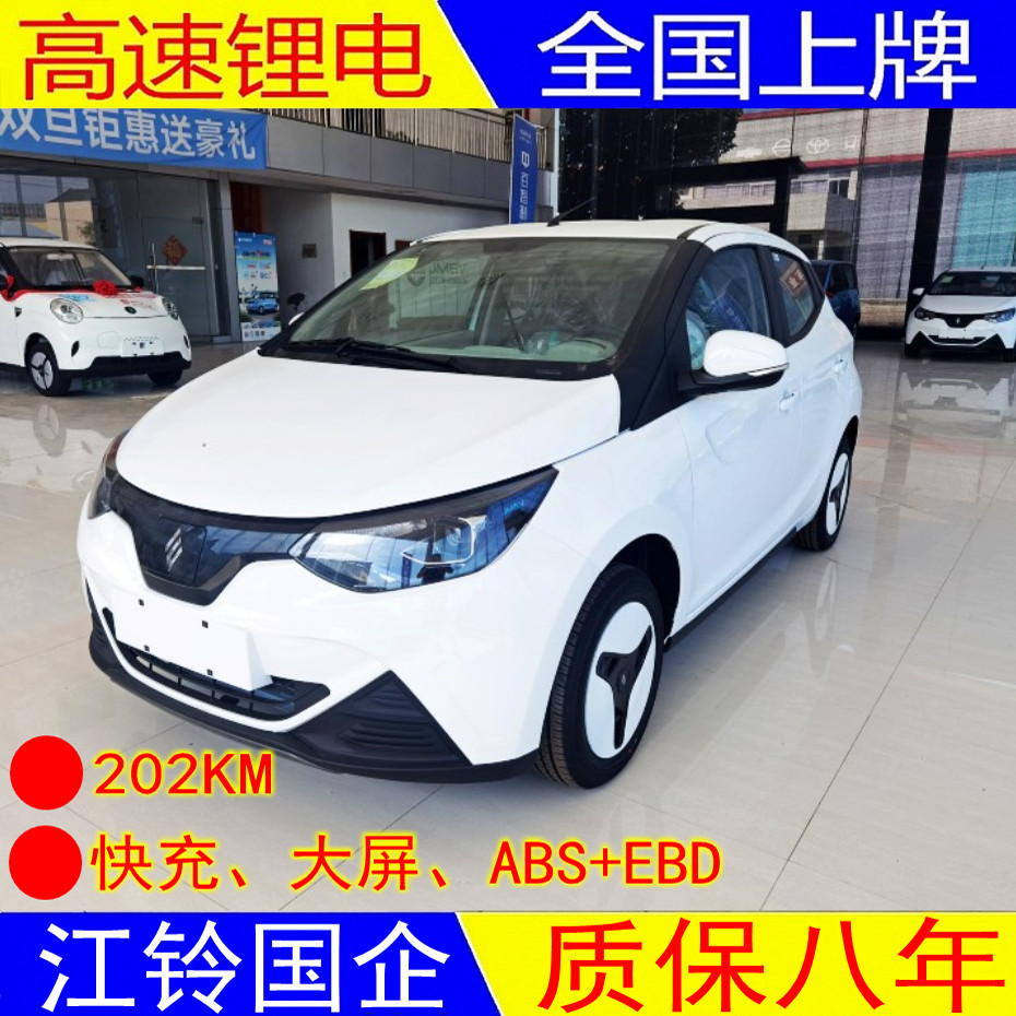 江鈴小麒麟高速リチウムイオン新エネルギー大人用電動四輪車（乗用車・通勤用）、登録可能、急速充電対応