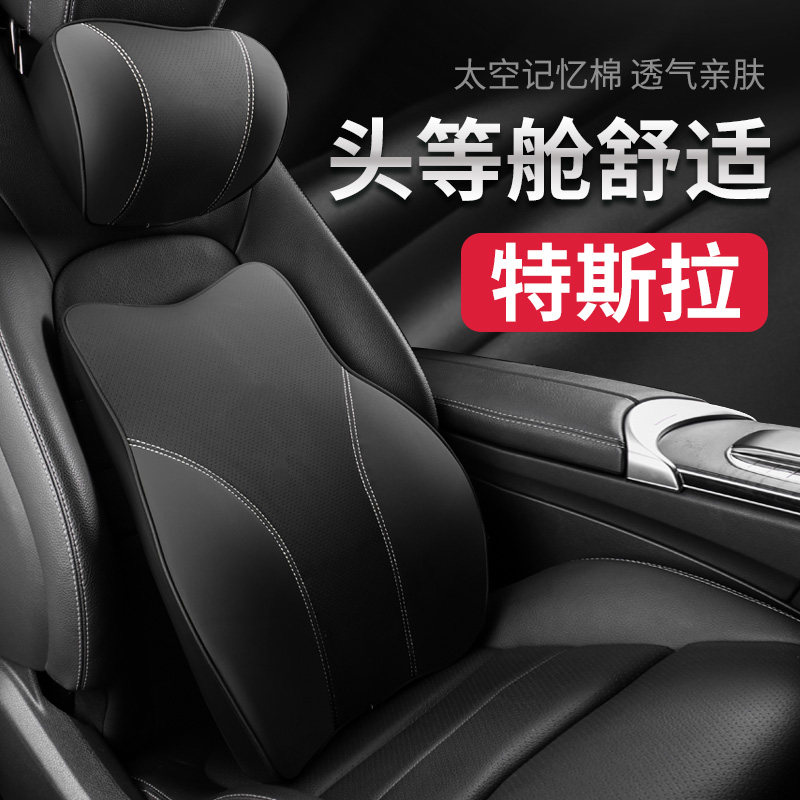 Tesla special headrest lumbar support model3 X Y S car inner neck pillow pillow waist cushion modification supplies