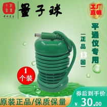 Zhongke hydrogen quantum ball ion ball flat pass instrument 13 circles with word ion head soaking machine hydrogen molecule detoxification machine