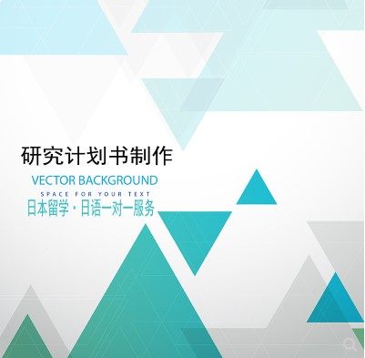 Japanese Language Research Proposal Volunteer Reason Letter Guide for Studying in Japan at graduate school of the Faculty of Business Administration