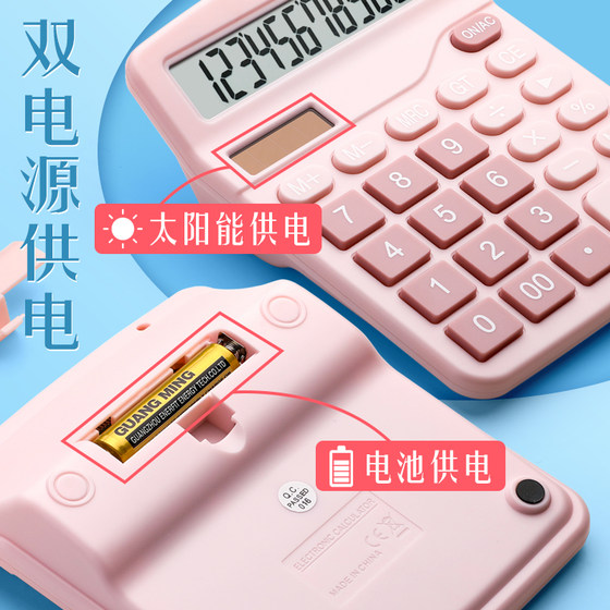 Cute calculator for girls, fashionable large size creative Korean version candy color small fresh computing machine office accounting special pink cartoon small portable trumpet student exam university computer