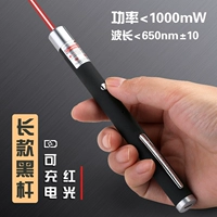 Длинный красный свет/черный/единственная поддержка