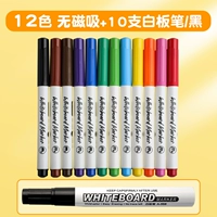 Немагнитная/12-цветная ручка для доски + немагнитная/10 шт. черная