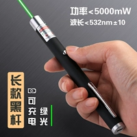 Длинный зеленый свет/черный/сингл