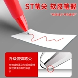 Ученик Red Pen Ученик, посвященный учителю, одобряет эксплуатацию операции красной ручки, нажмите на динамическую нейтральную ручку 0,5 водяной ручки, подпишите ручку, нажмите высокую номинальную стоимость, красную ручку, офис красной ручки красной ручки