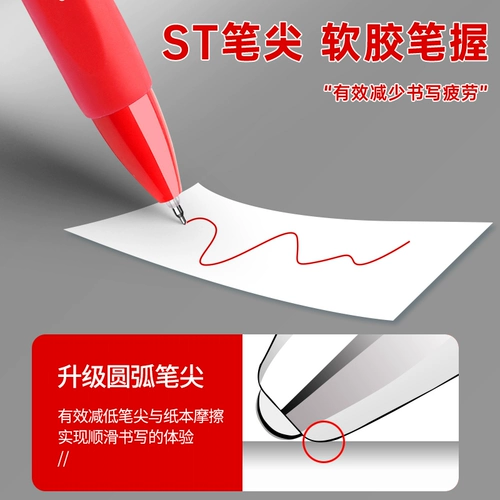 Ученик Red Pen Ученик, посвященный учителю, одобряет эксплуатацию операции красной ручки, нажмите на динамическую нейтральную ручку 0,5 водяной ручки, подпишите ручку, нажмите высокую номинальную стоимость, красную ручку, офис красной ручки красной ручки