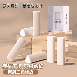 Triangle Eraser Hit Style Primary School Students Special Wipe into a Clean Strip with Less Scratches and Not Easy to Leave Marks Eraser Boxed kids Sketch Art Answer Card Eraser Kindergarten Big Eraser Begins School