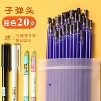 Синяя пуля, стираемая ручка-ластик, ластик, 20 шт, 2 шт, 2 шт