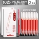 [Маленькая красная коробочка для ручек/быстросохнущие насадки ST] 10 шт. + 20 шт. стержней ST