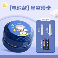 [Starry Sky Rolll] Отправить аккумулятор+чистящая кисть+всасывающая головка