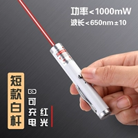 Короткий красный свет/белый/единственная поддержка