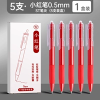 [Маленькая красная коробочка для ручек/быстросохнущий наконечник ST] 5 шт.