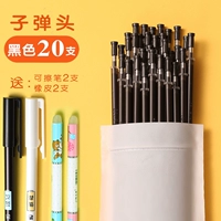 Черная пуля, стираемая ручка-ластик, ластик, 20 шт, 2 шт, 2 шт