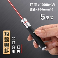 Короткий/красный свет/черный/5 установка