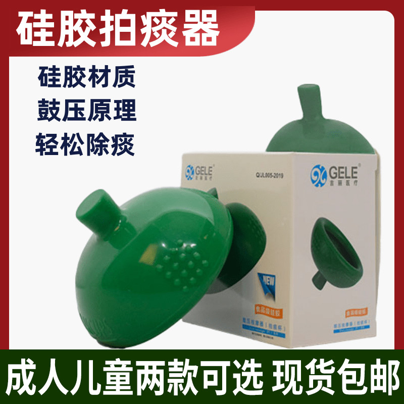 拍痰器拍痰杯拍背辅助吸痰排痰矽胶儿童成人婴幼儿有痰咳嗽叩背
