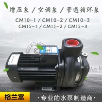 Glandford Water Pump CM10-1 Air Conditioning Pipeline Circulation Pump CM10-3 Floor Heating Pump CM15-1 15-2 Large Pump