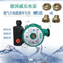 Germany Weile water pump RS15 6 hot water floor heating circulation pump RS25 6 RS25 8 copper pump head circulation pump