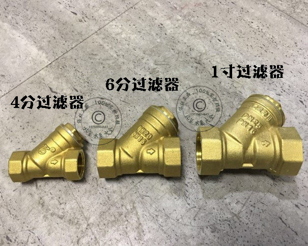 4 minutes 6 minutes 1 inch 2 inch brass filter DN15 20 25 32 40 50 copper filter water pipe fittings