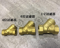 4 points 6 points 1 inch 2 inch brass filter DN15 20 25 32 40 50 Copper filter Water pipe fittings