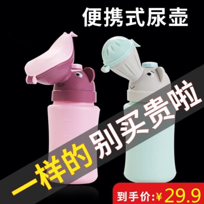 Children's sanitary urinal Male baby deodorant standing toddler children night plastic emergency artifact Portable urinal car