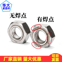 201 304 316 stainless steel hexagonal welding nut without solder joints without corner solder joints nut M3M4M5M6M8M10