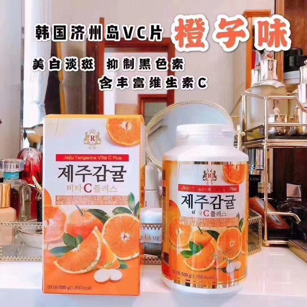 Korean original Jeju Citrus Vitamin C Orange VC Slice Chewable Tablets Adult Vitamin Children Taste