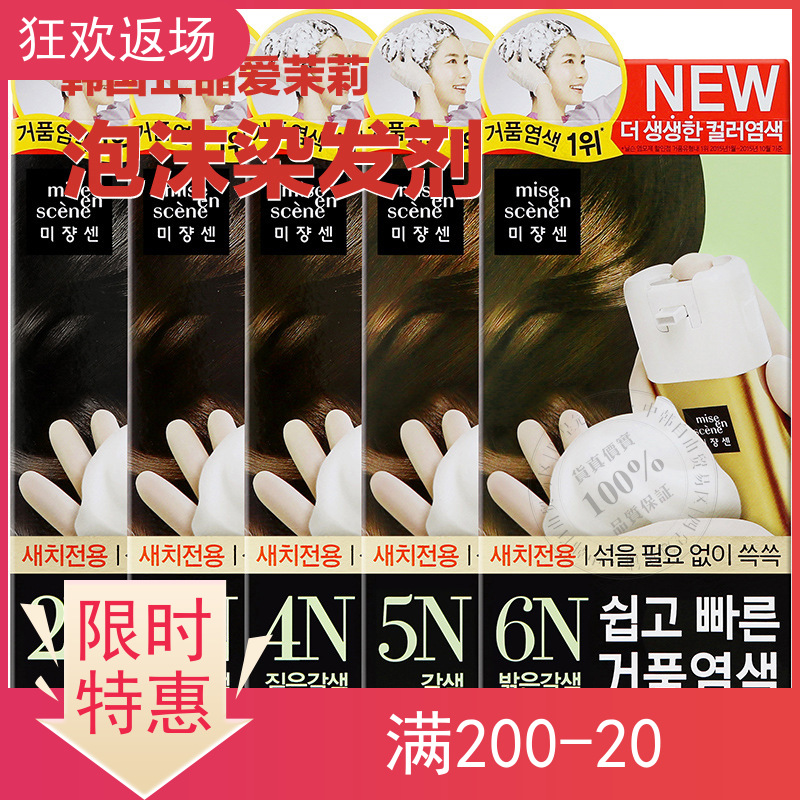 South Korea Imports Love Jasmine Beauty Makeup Fairy Foam Hair Dye Cream Bubble Natural Pure Vegetal Pure Natural Black No Thrill