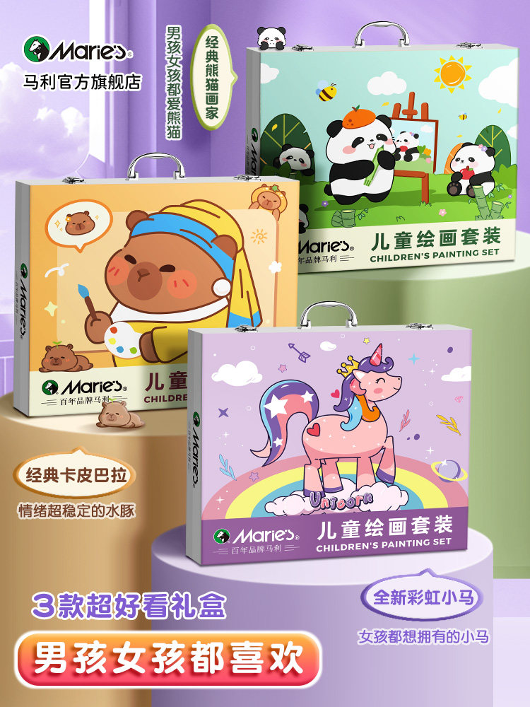 Marley Children's Day watercolor pen painting set gift box washable kindergarten special washable non-dirty hands primary school students painting full set of tools color pen girls holiday gift