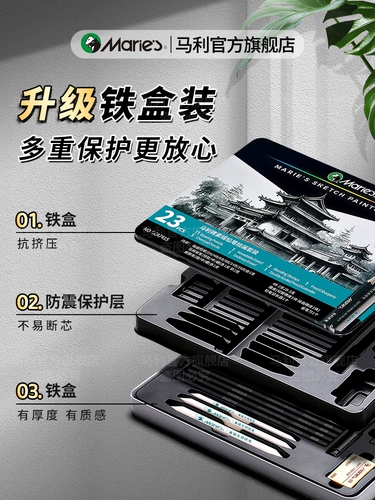 Набор инструментов для эскизов Marley, железная коробка, искусство, студент, специальный эскиз, рисунок, уголь, мягкий, средний, твердый углерод, полный набор 2b4b6b, карандаш, профессиональный, для начинающих, студент, искусство, специальная подарочная коробка, официальный флагманский магазин