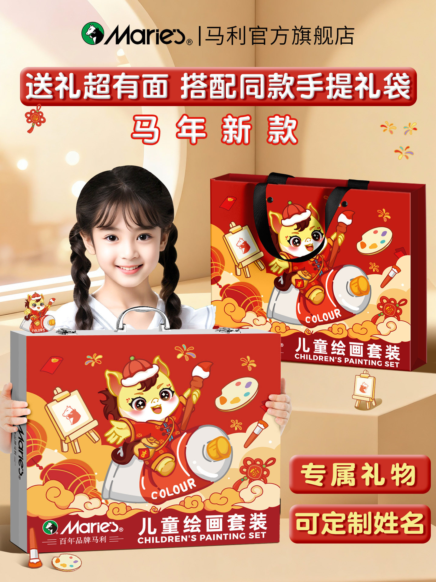 Marley children's painting set Christmas New Year's Day New Year's gift watercolor pen painting full set of tools gift box brush set Year of the Horse boys and girls primary school students painting and coloring kindergarten special birthday