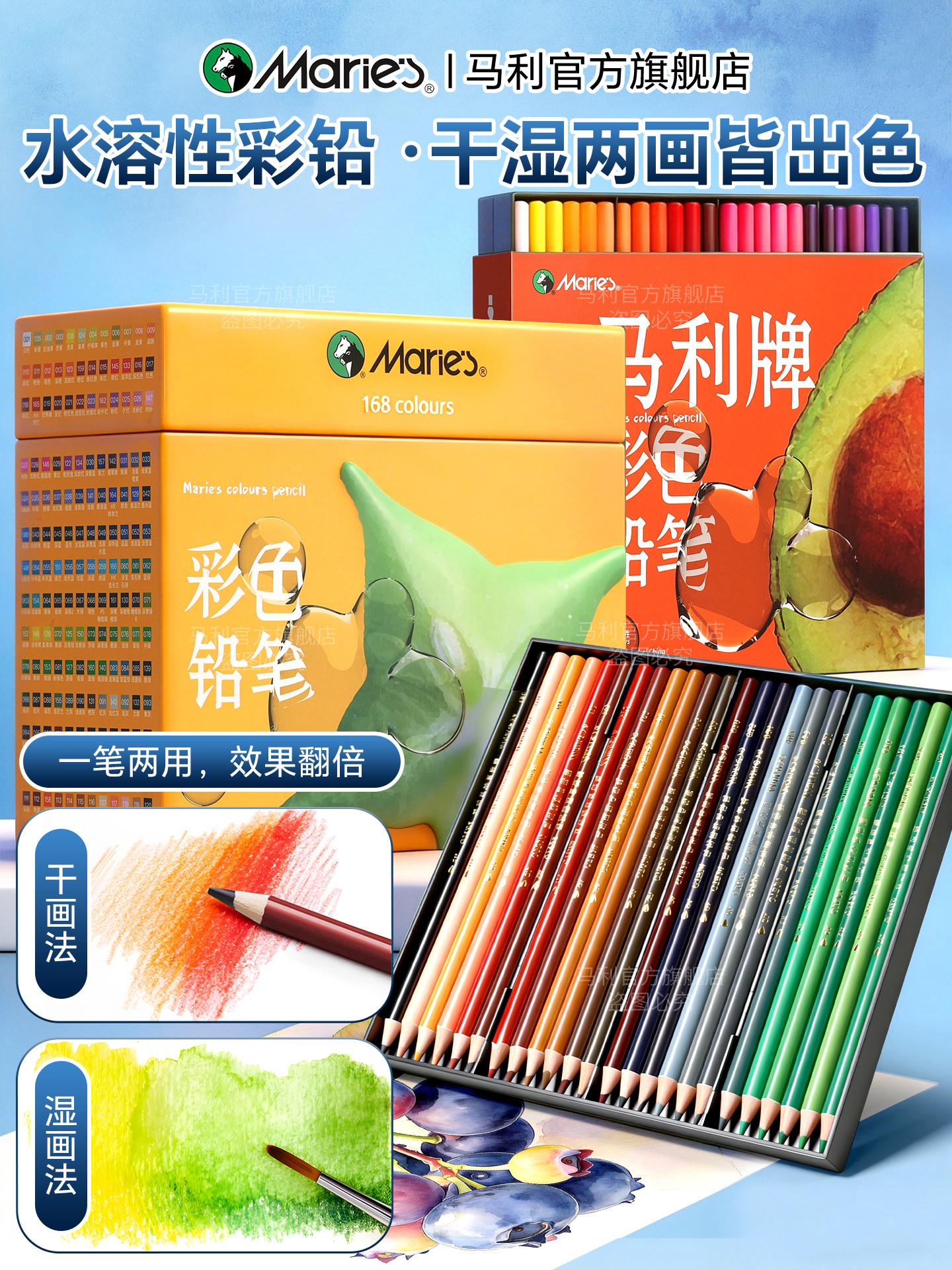 Marley water-soluble colored lead professional art painting colored pencil 120 colors 36 colors hand painting brushes for art students 48 colors water-soluble colored lead sketch official flagship store up to 160 colors