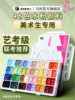 Marley gouache paint 48 colors special gouache painting tool set for art students full set of color jelly paint 35ml painting beginners training joint entrance examination art test plus full horsepower official flagship store