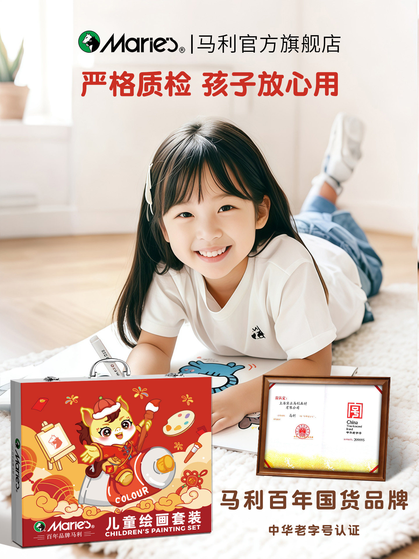 Marley children's painting set Christmas New Year's Day New Year's gift watercolor pen painting full set of tools gift box brush set Year of the Horse boys and girls primary school students painting and coloring kindergarten special birthday