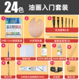 Пигментированный комплект, набор инструментов, пигментированная кисть, масляная живопись, подходит для начинающих