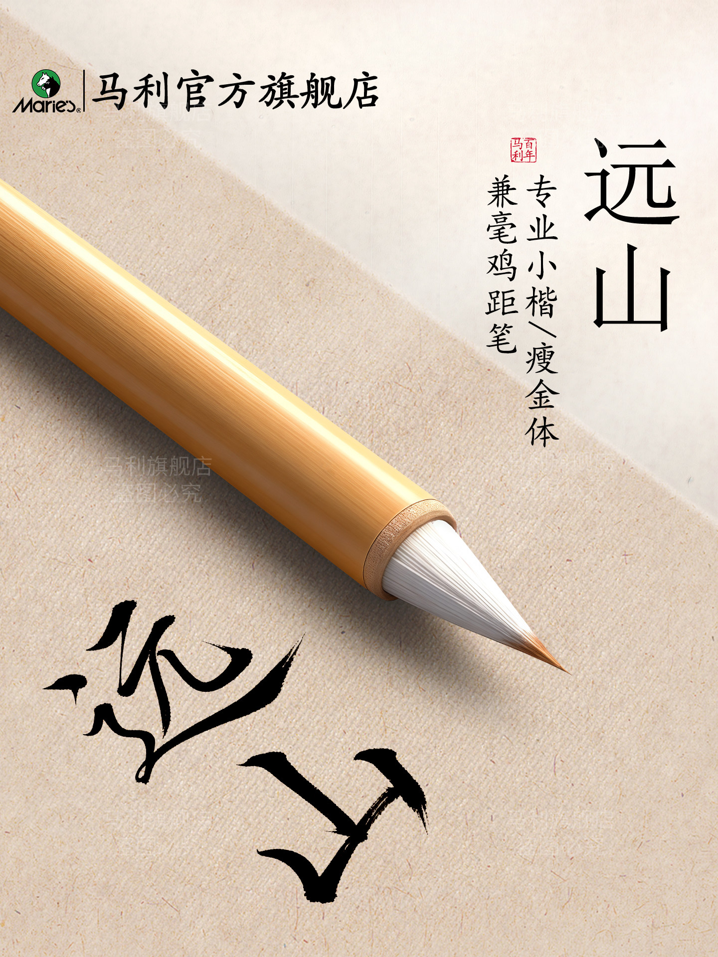 Marley's special brush for small regular script, distant pheasant chicken distance pen and wolf purple hair brush for calligraphy, special thin gold body for copying scriptures and running script, Wang Xizhi's hand notes, high-end small soft pen, hook line, professional calligraphy training set