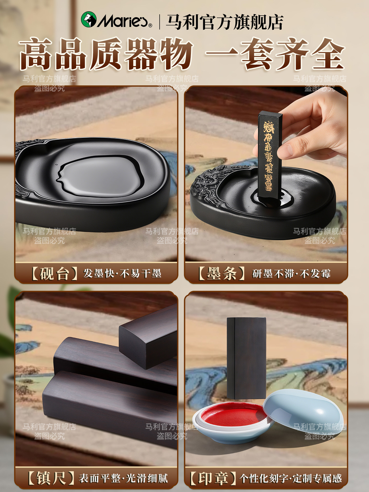 Mali's four treasures of the study, thousands of miles away, pen, ink, paper and inkstone, a complete set of ink strips, writing brush storage box, inkstone, calligraphy special ornaments, high-end gifts, professional-level beginners' elegant tools