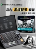 Набор инструментов для эскизов Marley, железная коробка, искусство, студент, специальный эскиз, рисунок, уголь, мягкий, средний, твердый углерод, полный набор 2b4b6b, карандаш, профессиональный, для начинающих, студент, искусство, специальная подарочная коробка, официальный флагманский магазин