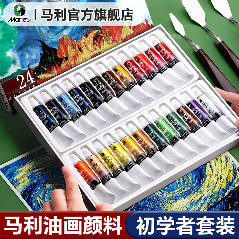 マーリーブランド 油絵具 初心者用 道具セット 24色 油絵入門材料 絵画専門画材 油絵具 染料 アクリル画 油絵用額縁 マーリー公式旗艦店