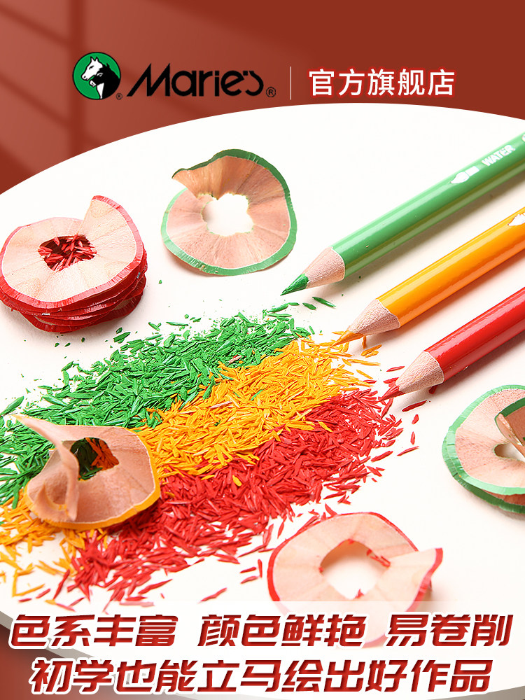 Marley color lead oil-based water-soluble art students' special colored pencils 48 colors children's painting erasable color pens 72 colors 120 colors primary school students beginners hand painting and coloring professional set storage
