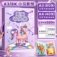 Рекомендация по горячим продажам [Xiaoma Ziyue] A3+A4/может быть установлен 320 картин