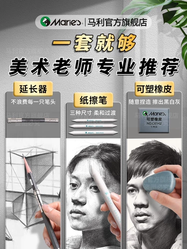 Набор инструментов для эскизов Marley, железная коробка, искусство, студент, специальный эскиз, рисунок, уголь, мягкий, средний, твердый углерод, полный набор 2b4b6b, карандаш, профессиональный, для начинающих, студент, искусство, специальная подарочная коробка, официальный флагманский магазин