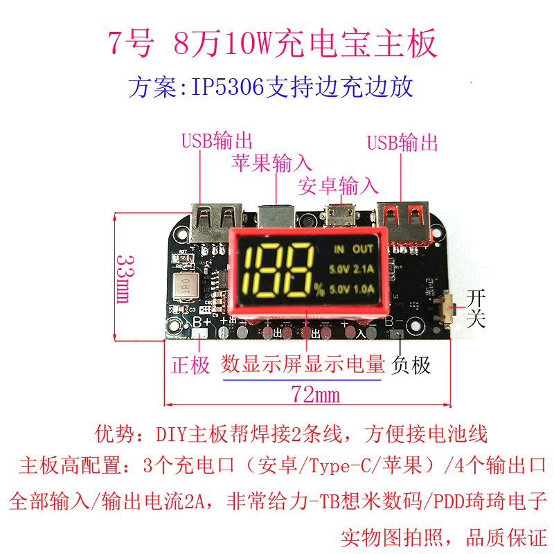 4USB mobile power chip digital screen display power 8W mobile charging motherboard chip 2a mobile power supply set